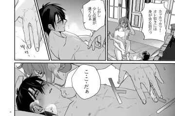 Zoku Tokuni Nanigoto mo nai Tawainai Majiwari Fhentai - Page 34