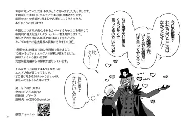 Zoku Tokuni Nanigoto mo nai Tawainai Majiwari Fhentai - Page 42