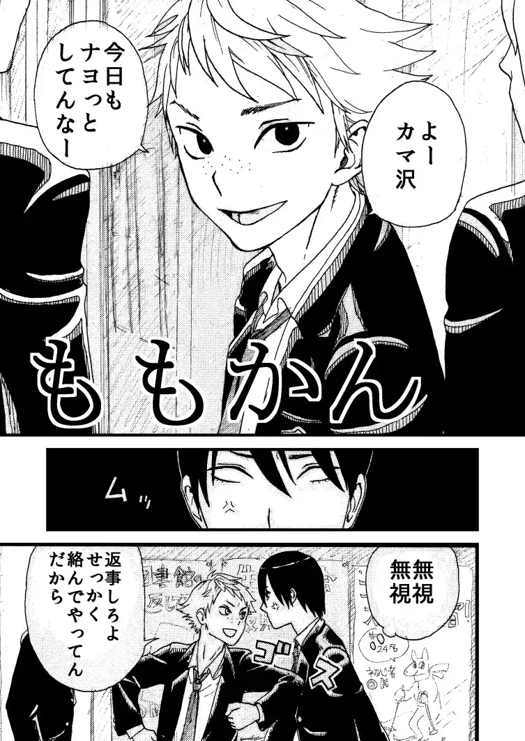 momokan Fhentai - Page 1