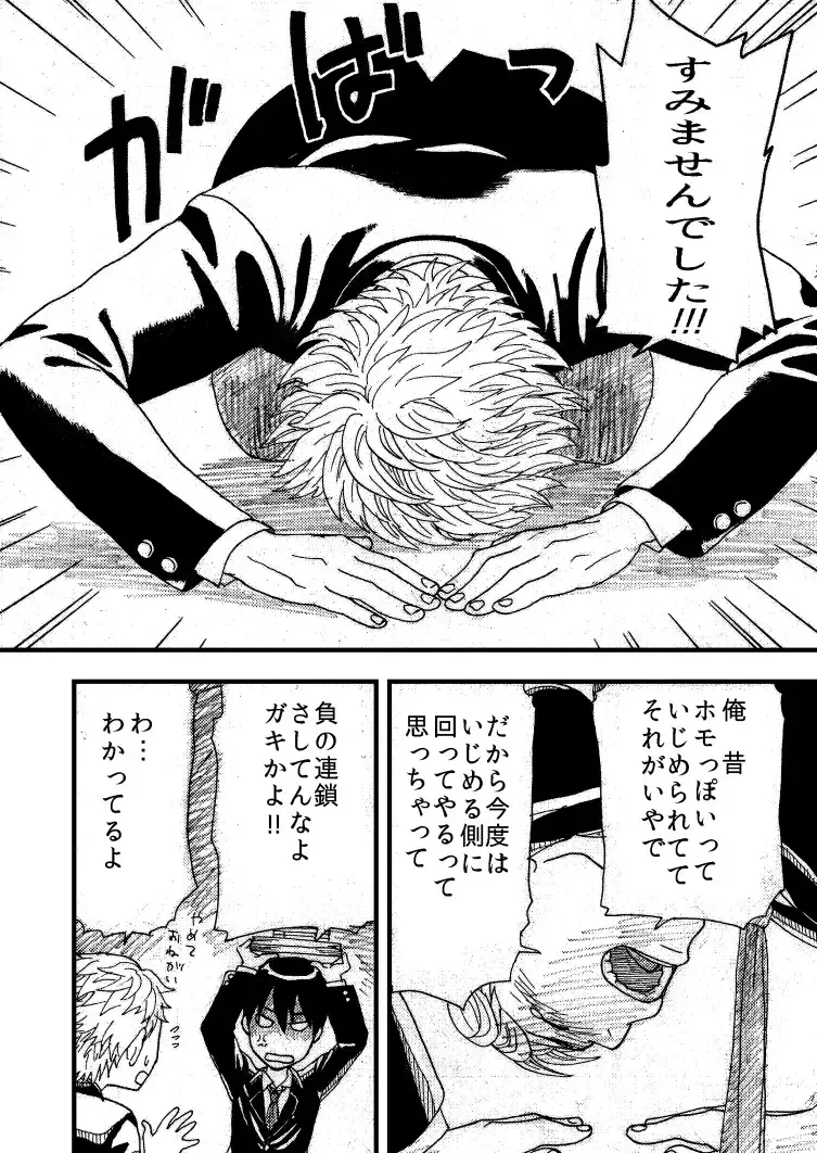 momokan Fhentai - Page 12