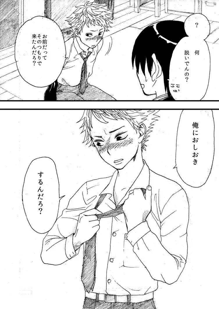 momokan Fhentai - Page 14