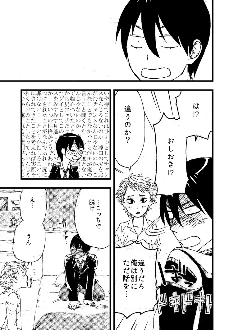 momokan Fhentai - Page 15