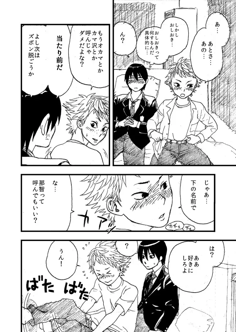 momokan Fhentai - Page 16