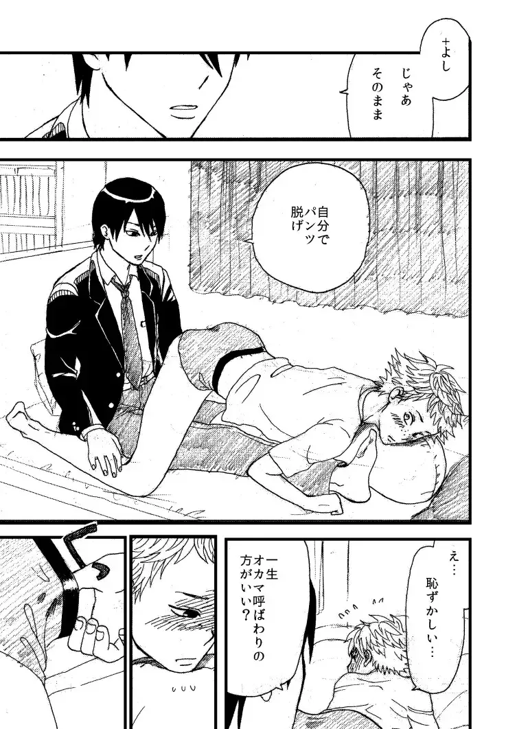 momokan Fhentai - Page 17