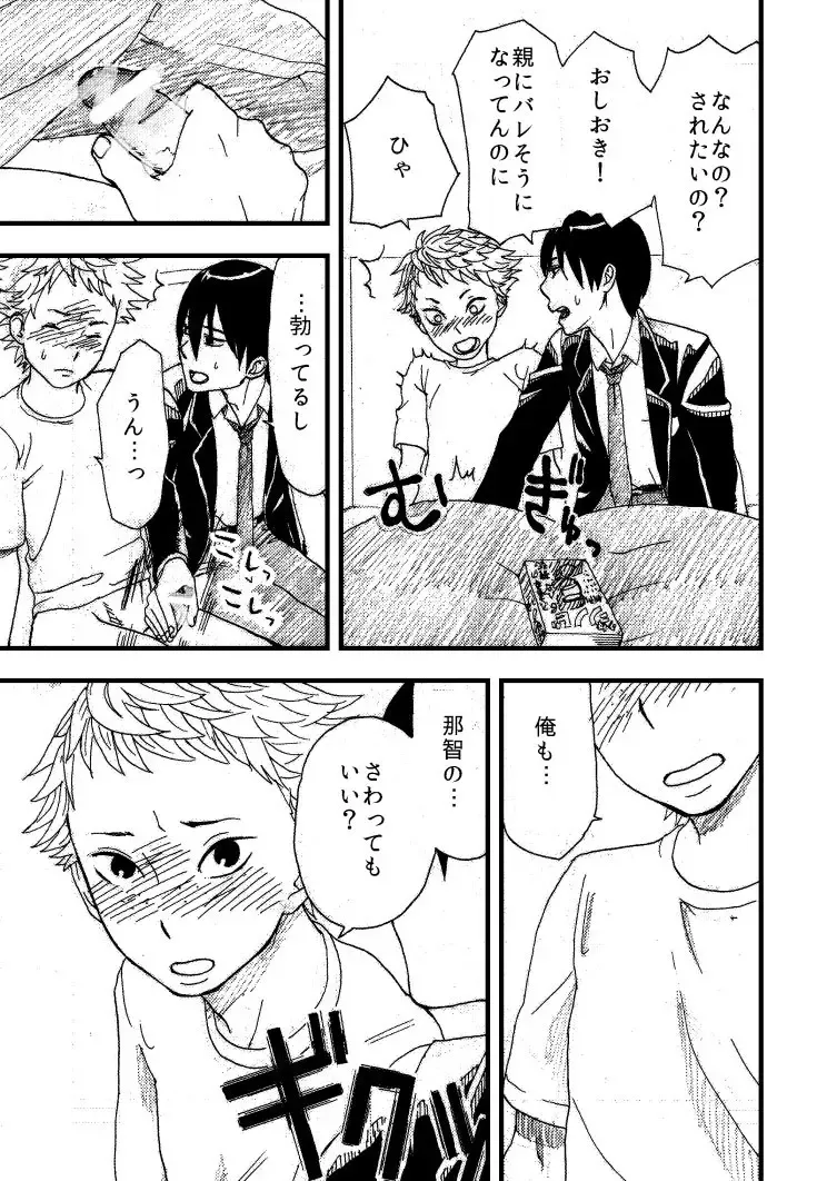 momokan Fhentai - Page 23