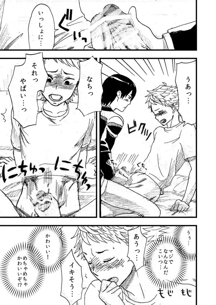 momokan Fhentai - Page 25