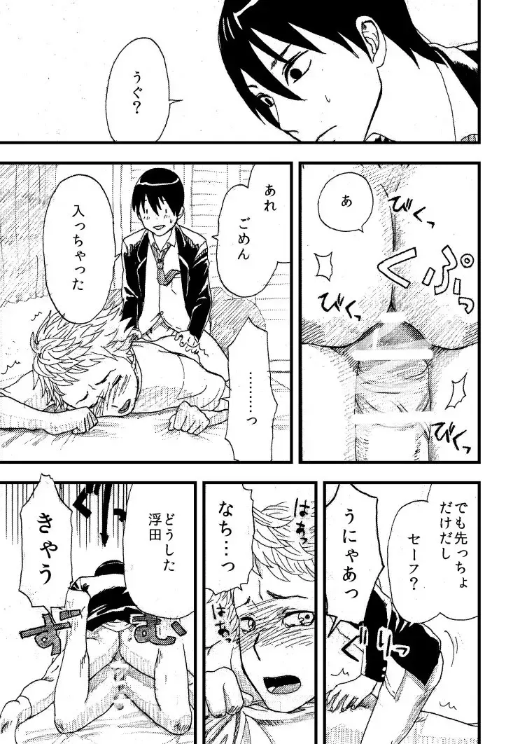 momokan Fhentai - Page 29