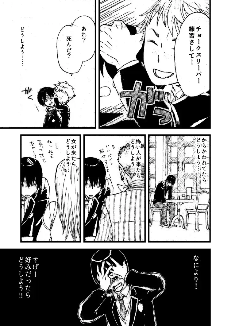 momokan Fhentai - Page 7