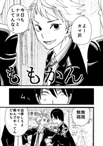 Read momokan - Fhentai