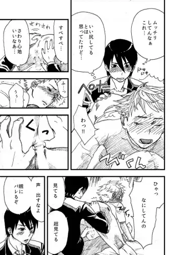 momokan Fhentai - Page 19