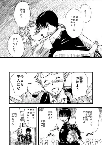 momokan Fhentai - Page 34