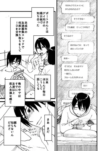 momokan Fhentai - Page 5