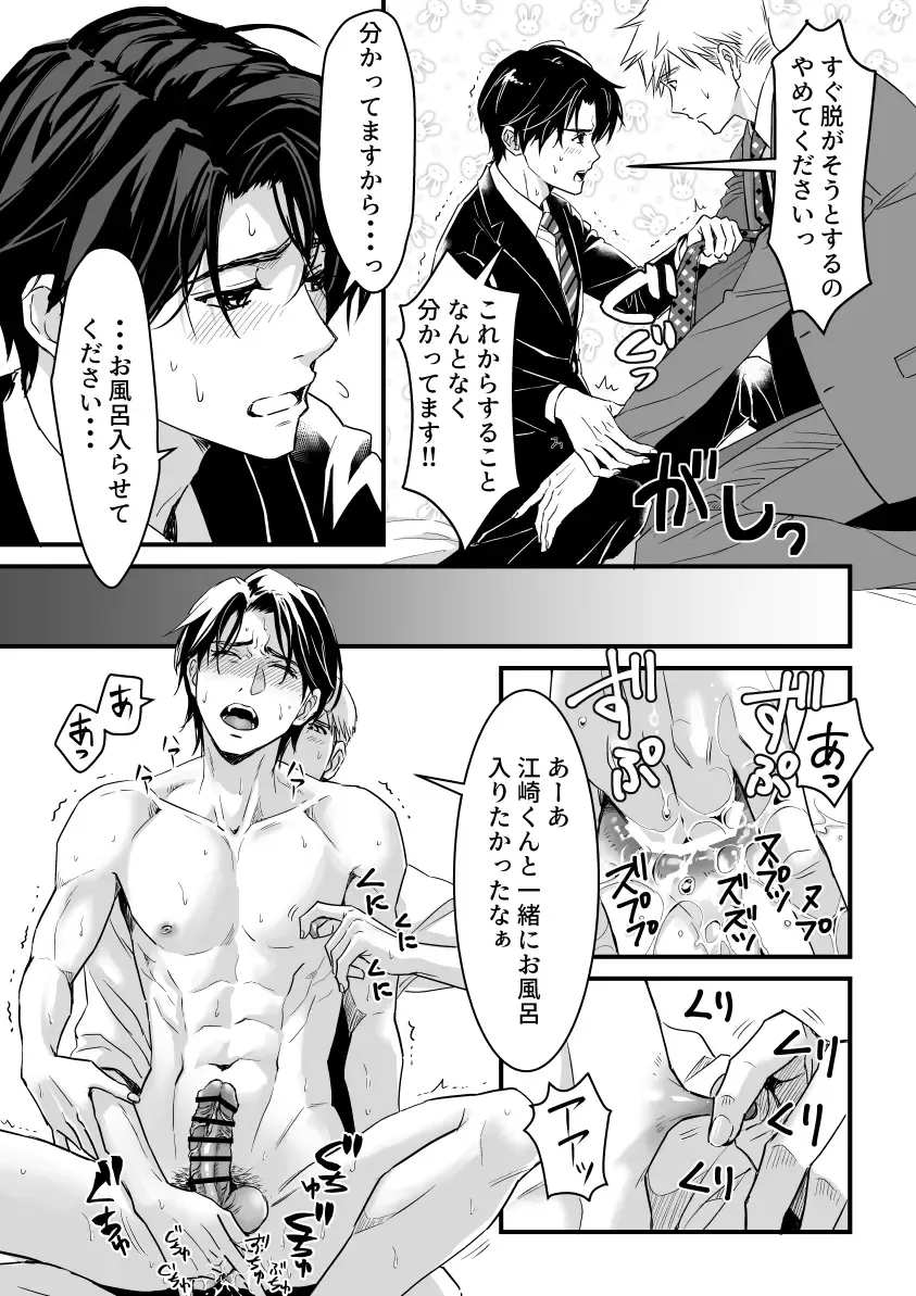 [Mizuki] Heaven Cums to Those Who Wait - The One Where He Plays With Sex Toys for Men Fhentai - Page 15