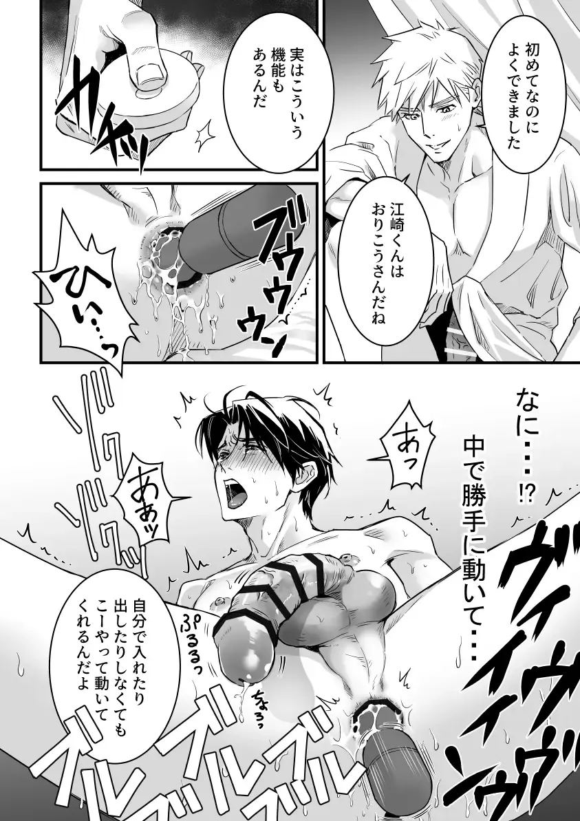 [Mizuki] Heaven Cums to Those Who Wait - The One Where He Plays With Sex Toys for Men Fhentai - Page 22