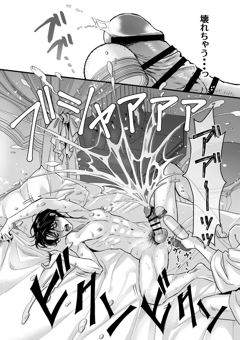 [Mizuki] Heaven Cums to Those Who Wait - The One Where He Plays With Sex Toys for Men Fhentai - Page 24