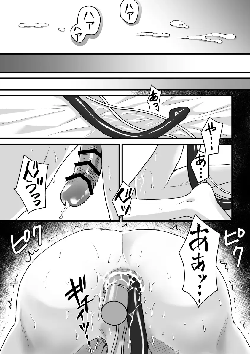 [Mizuki] Heaven Cums to Those Who Wait - The One Where He Plays With Sex Toys for Men Fhentai - Page 37