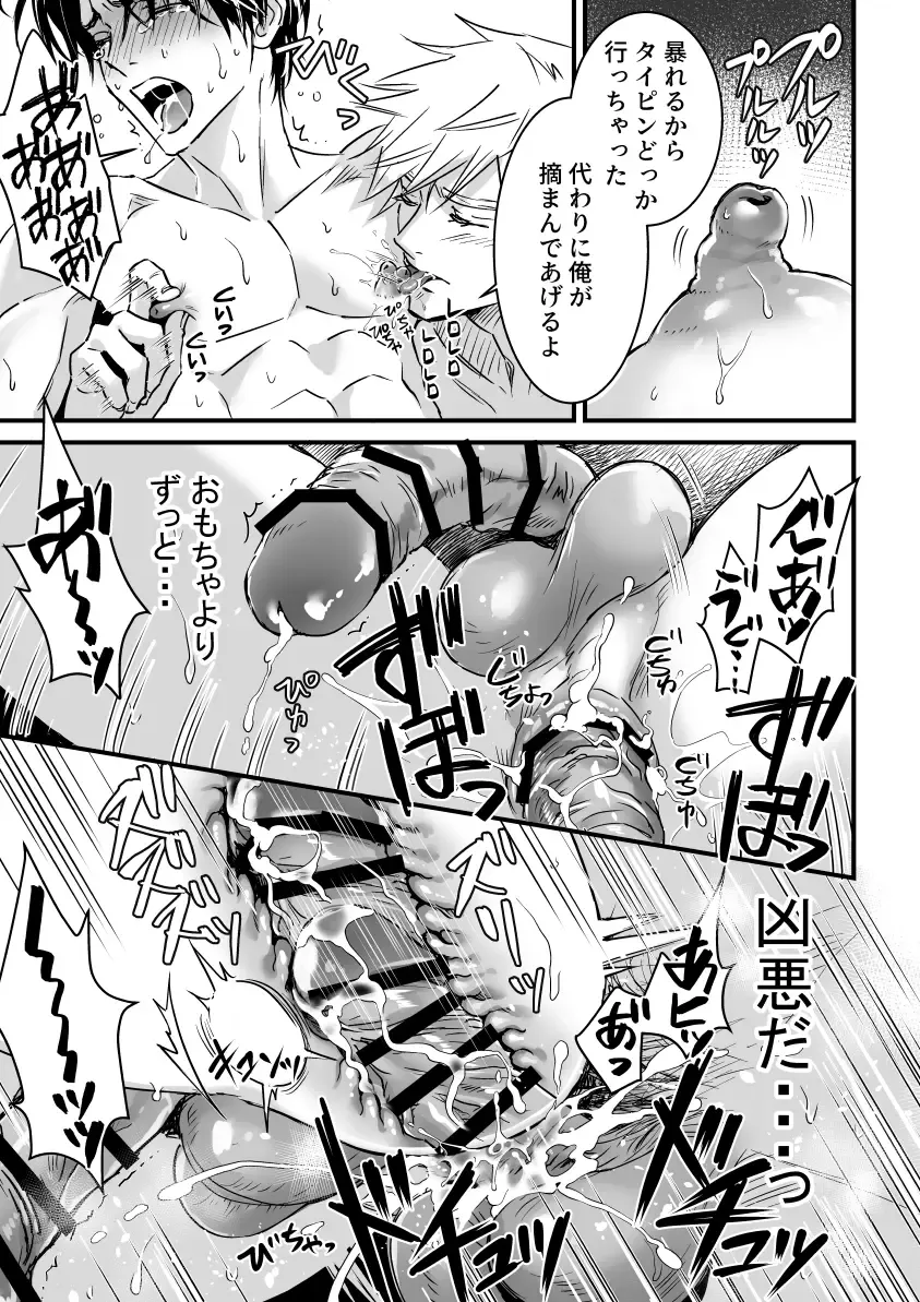 [Mizuki] Heaven Cums to Those Who Wait - The One Where He Plays With Sex Toys for Men Fhentai - Page 53