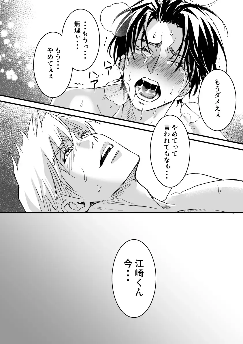 [Mizuki] Heaven Cums to Those Who Wait - The One Where He Plays With Sex Toys for Men Fhentai - Page 56