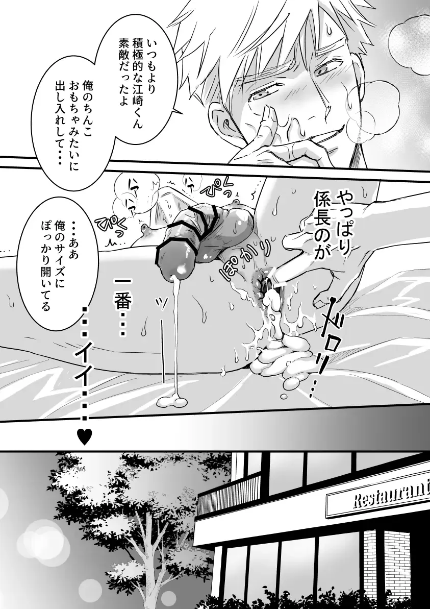 [Mizuki] Heaven Cums to Those Who Wait - The One Where He Plays With Sex Toys for Men Fhentai - Page 59