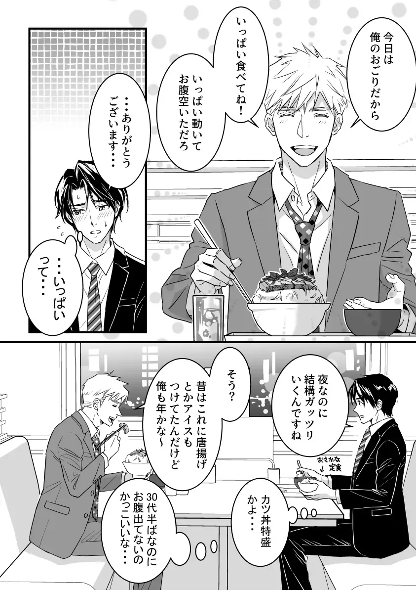 [Mizuki] Heaven Cums to Those Who Wait - The One Where He Plays With Sex Toys for Men Fhentai - Page 60