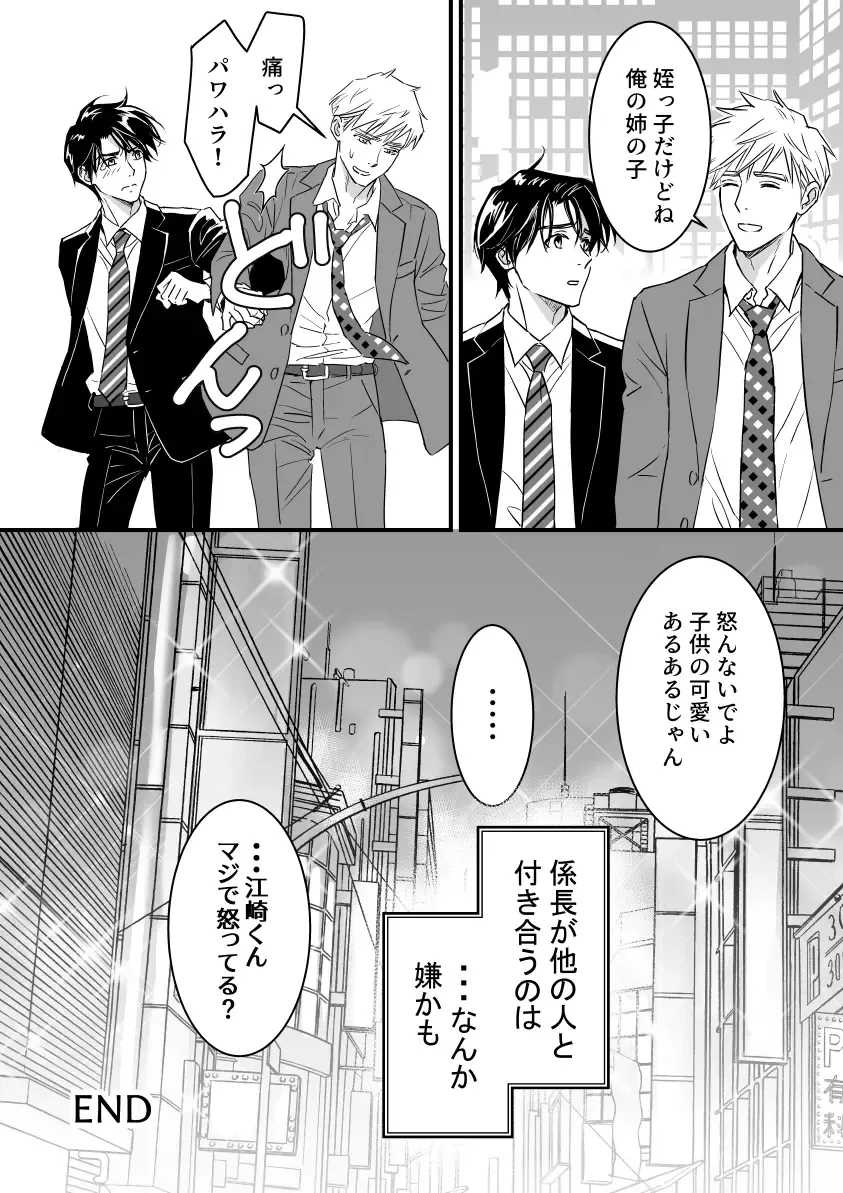 [Mizuki] Heaven Cums to Those Who Wait - The One Where He Plays With Sex Toys for Men Fhentai - Page 64