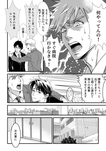 [Mizuki] Heaven Cums to Those Who Wait - The One Where He Plays With Sex Toys for Men Fhentai - Page 10