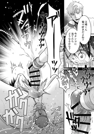 [Mizuki] Heaven Cums to Those Who Wait - The One Where He Plays With Sex Toys for Men Fhentai - Page 36