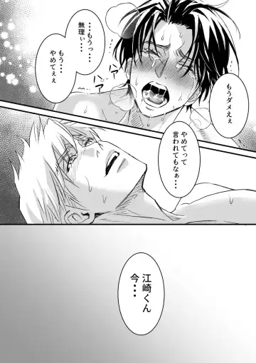 [Mizuki] Heaven Cums to Those Who Wait - The One Where He Plays With Sex Toys for Men Fhentai - Page 56