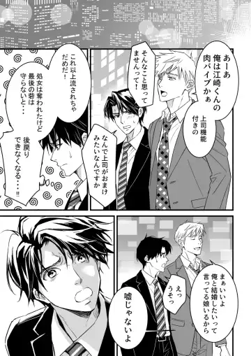 [Mizuki] Heaven Cums to Those Who Wait - The One Where He Plays With Sex Toys for Men Fhentai - Page 63