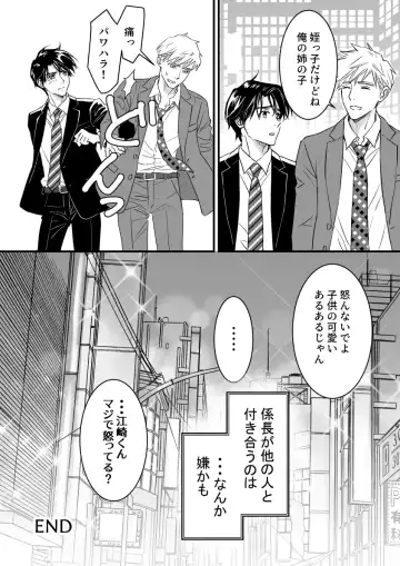 [Mizuki] Heaven Cums to Those Who Wait - The One Where He Plays With Sex Toys for Men Fhentai - Page 64