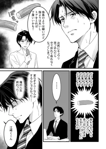 [Mizuki] Heaven Cums to Those Who Wait - The One Where He Plays With Sex Toys for Men Fhentai - Page 7