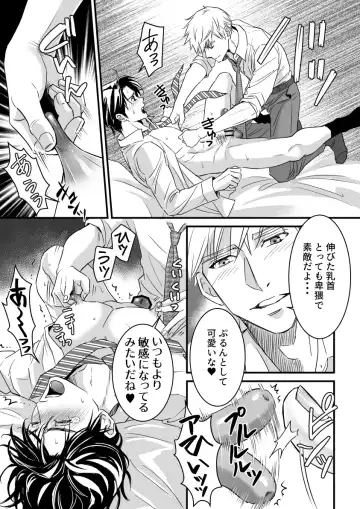 [Mizuki] Heaven Cums to Those Who Wait - The One Where He Plays With Sex Toys for Men Fhentai - Page 71