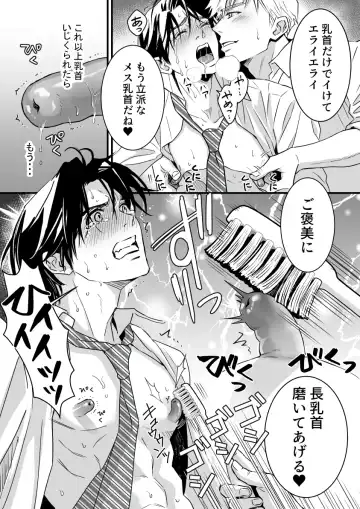 [Mizuki] Heaven Cums to Those Who Wait - The One Where He Plays With Sex Toys for Men Fhentai - Page 73