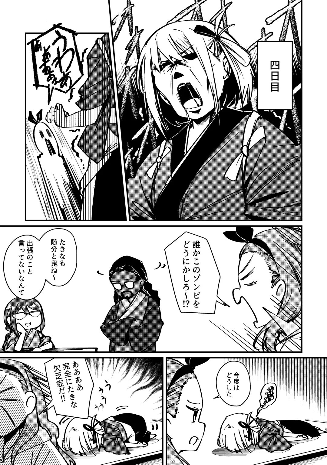 [Mushihara] Tempt & Throb Fhentai - Page 10