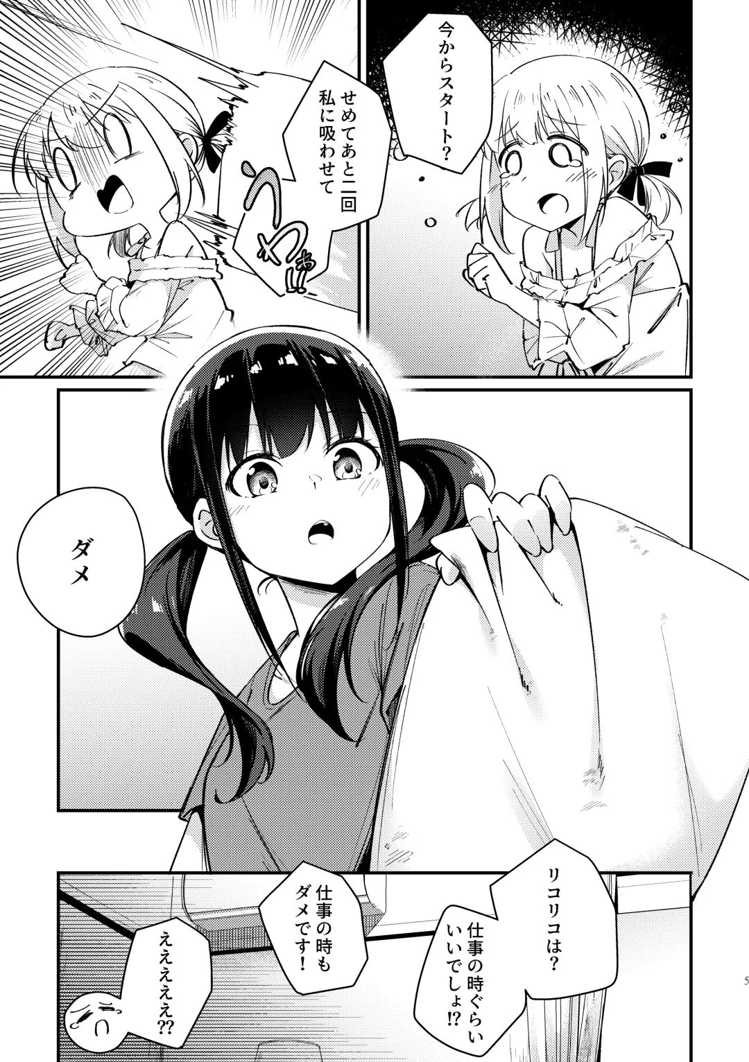 [Mushihara] Tempt & Throb Fhentai - Page 6