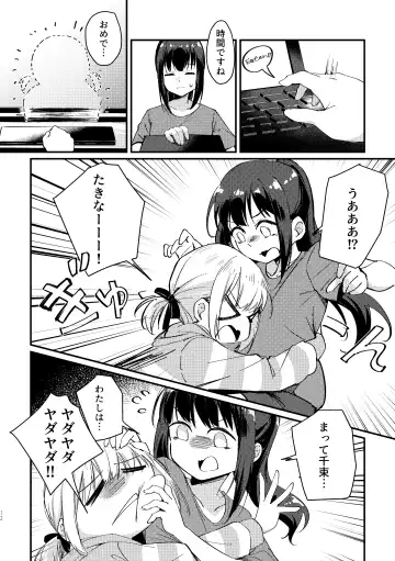 [Mushihara] Tempt & Throb Fhentai - Page 13