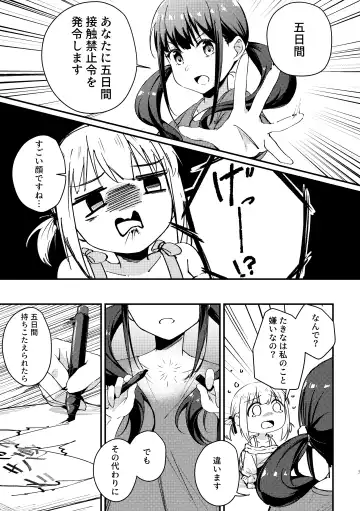 [Mushihara] Tempt & Throb Fhentai - Page 4