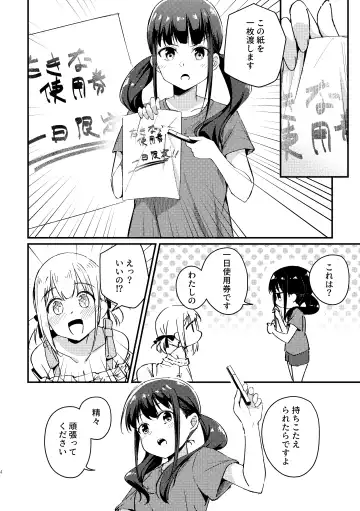 [Mushihara] Tempt & Throb Fhentai - Page 5