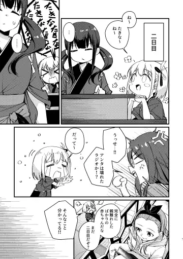 [Mushihara] Tempt & Throb Fhentai - Page 8