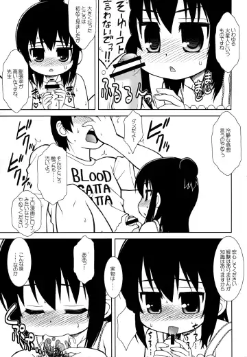 [Harukaze Do-jin - Homing] Watashi no Sensei Fhentai - Page 10