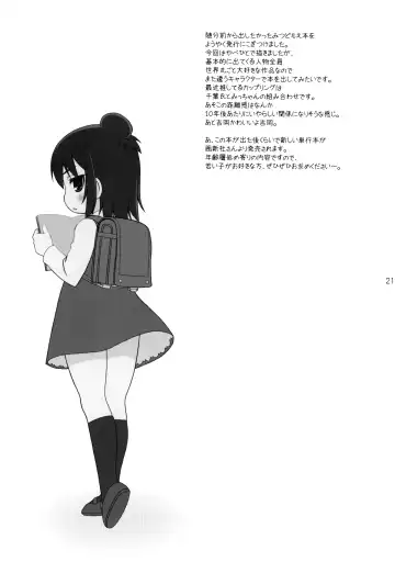 [Harukaze Do-jin - Homing] Watashi no Sensei Fhentai - Page 20