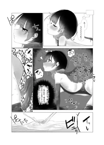 [Yukimi Papino.] Roboco-san Kanzen Haiboku Fhentai - Page 13