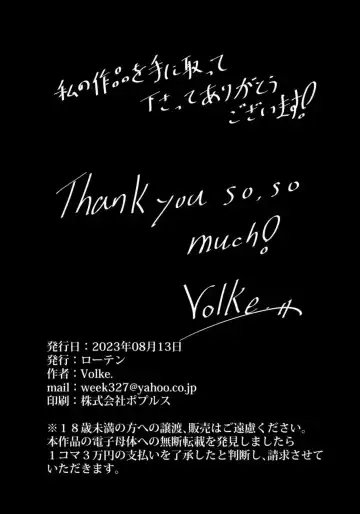 [Volke.] Subaru-chan Kyou dake Nani mo Iu koto Kitekureru?! Fhentai - Page 17