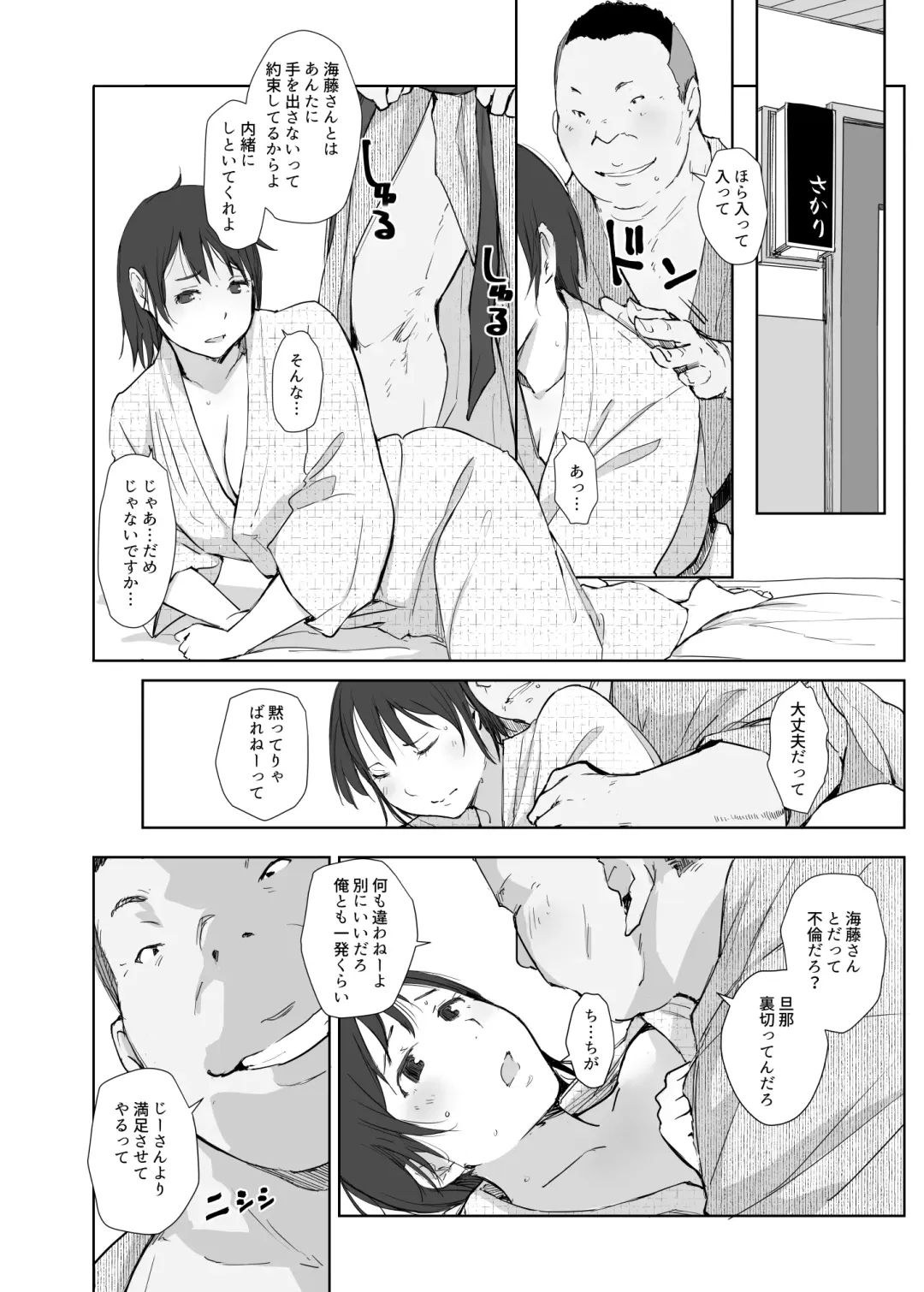 [Arakure] Netorareta Hitozuma to Netorareru Hitozuma 4 Fhentai - Page 5