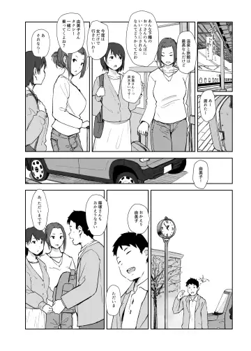 [Arakure] Netorareta Hitozuma to Netorareru Hitozuma 4 Fhentai - Page 29