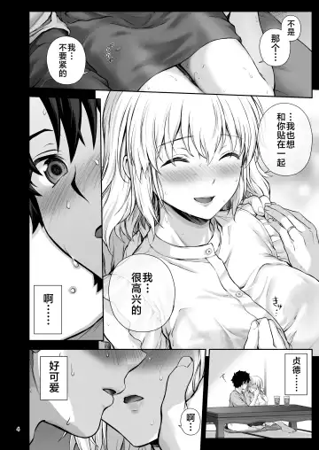 [Chacharan] Niizuma Jeanne to Aru Natsu no Hi - On a hot summer day we made love Fhentai - Page 5
