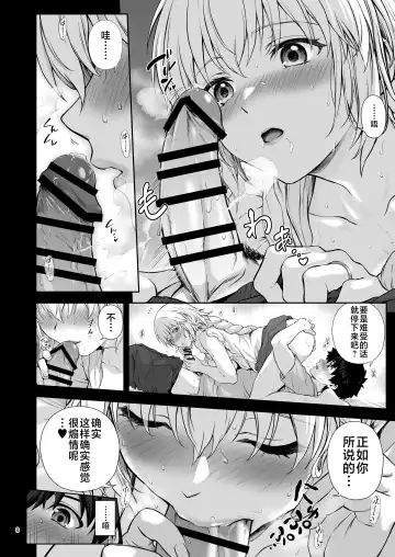 [Chacharan] Niizuma Jeanne to Aru Natsu no Hi - On a hot summer day we made love Fhentai - Page 9