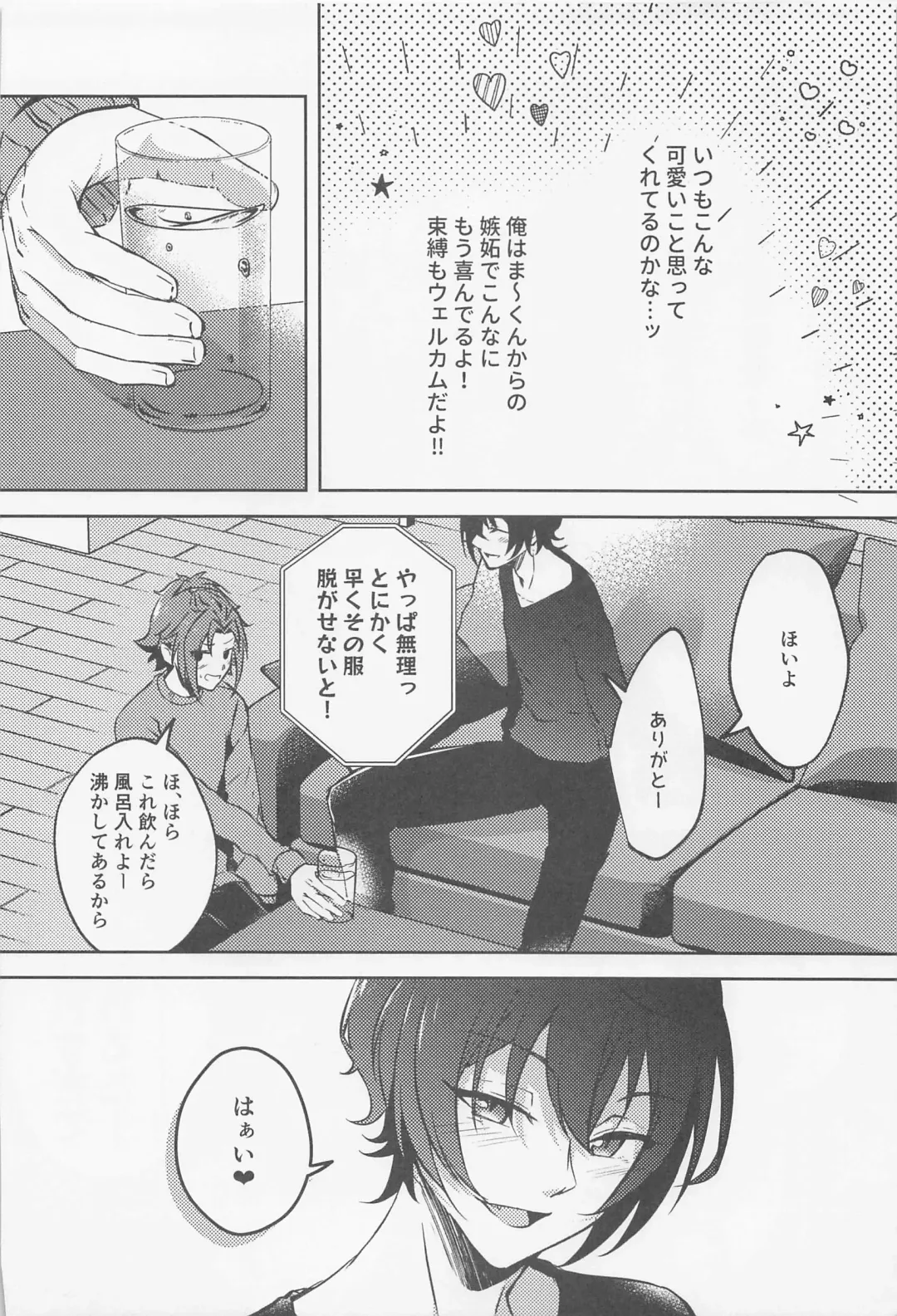 [Rosa] Shizuka ni Love call Fhentai - Page 11