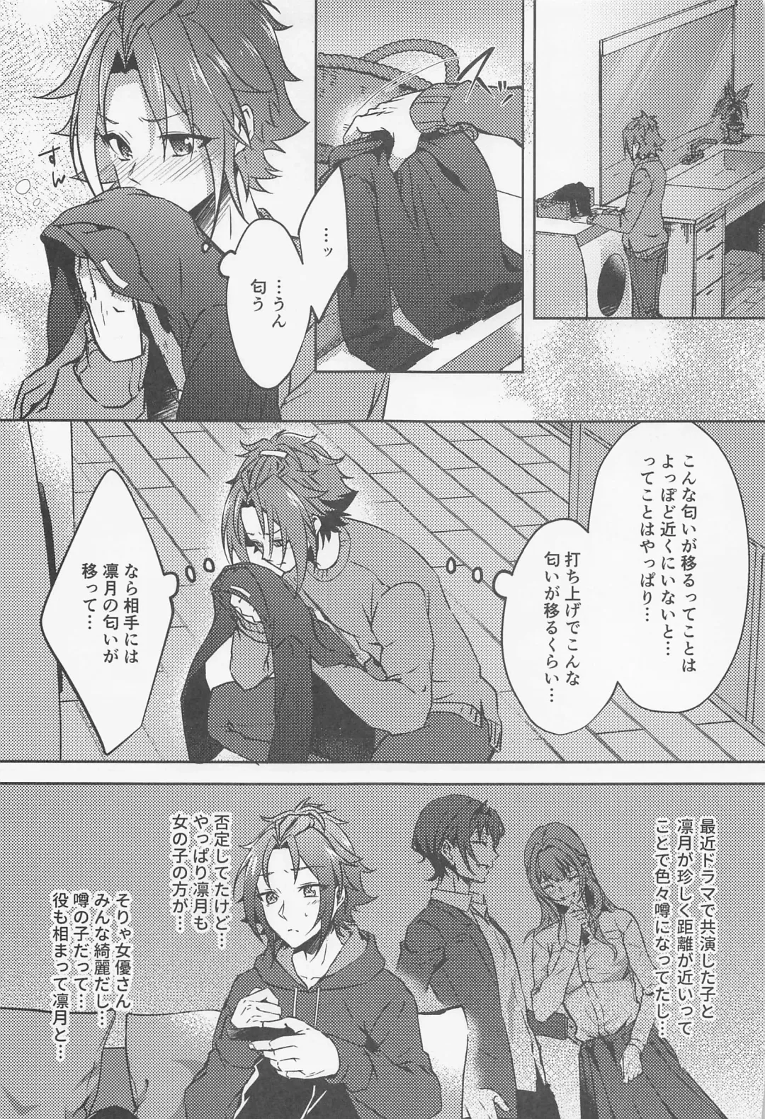 [Rosa] Shizuka ni Love call Fhentai - Page 12