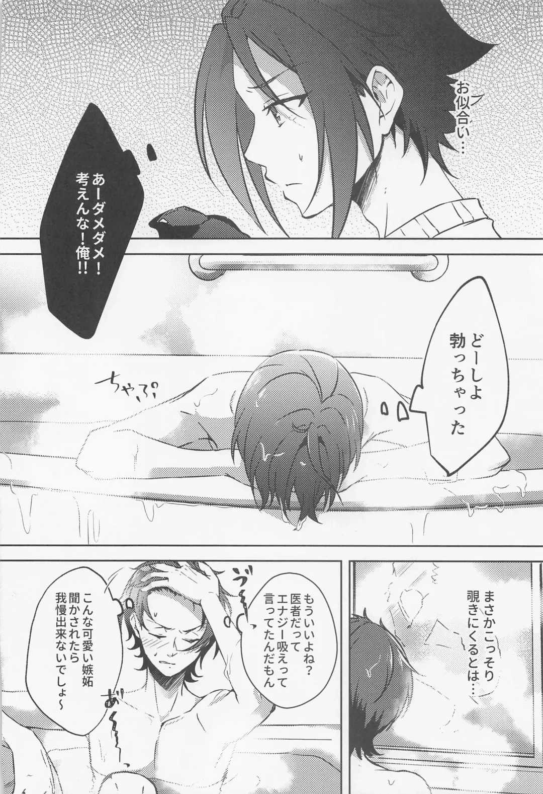 [Rosa] Shizuka ni Love call Fhentai - Page 13